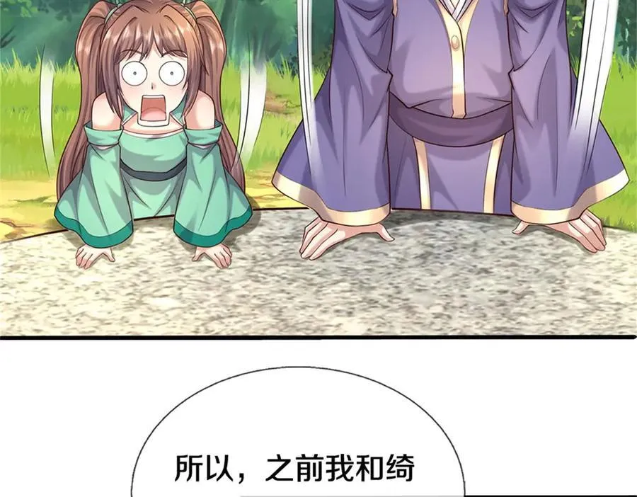 第170话 下一个点 第68页
