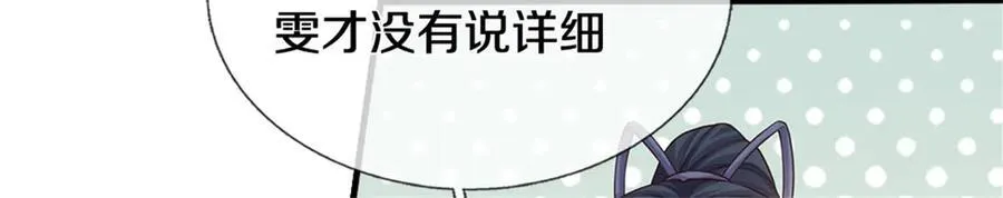 第170话 下一个点 第69页