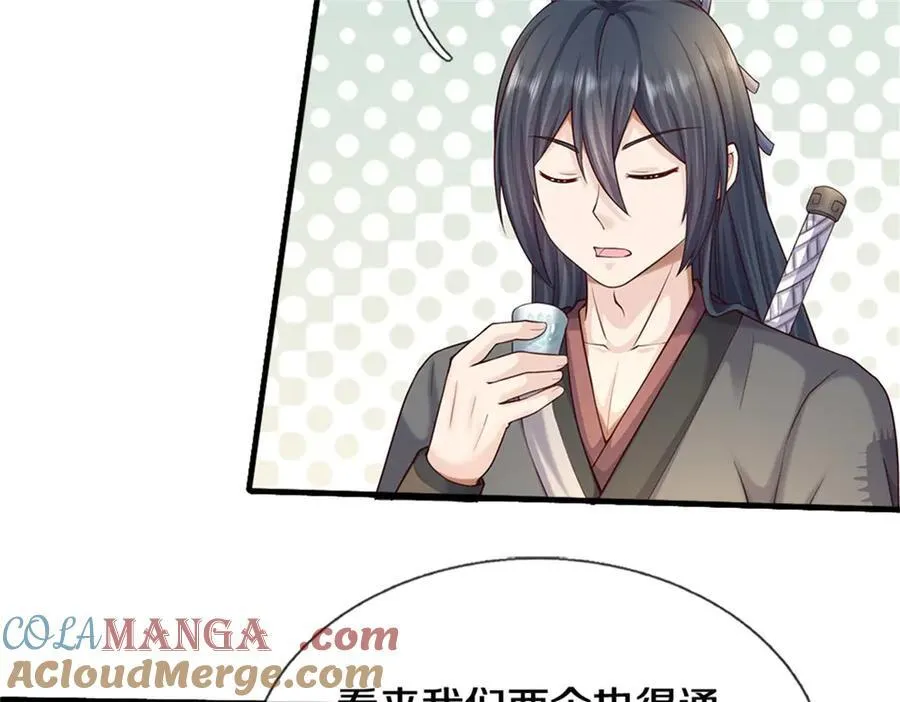 第170话 下一个点 第70页