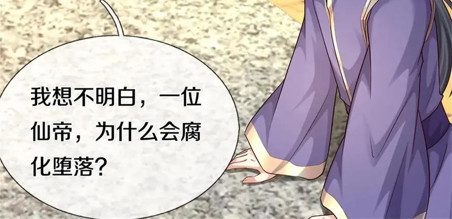 第170话 下一个点 第72页
