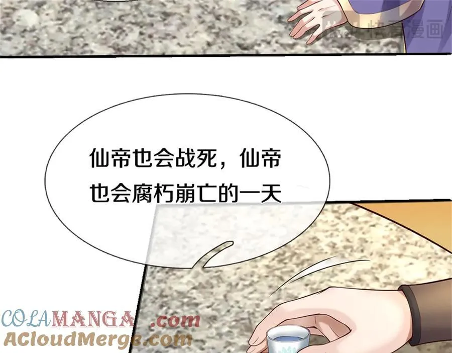 第170话 下一个点 第73页