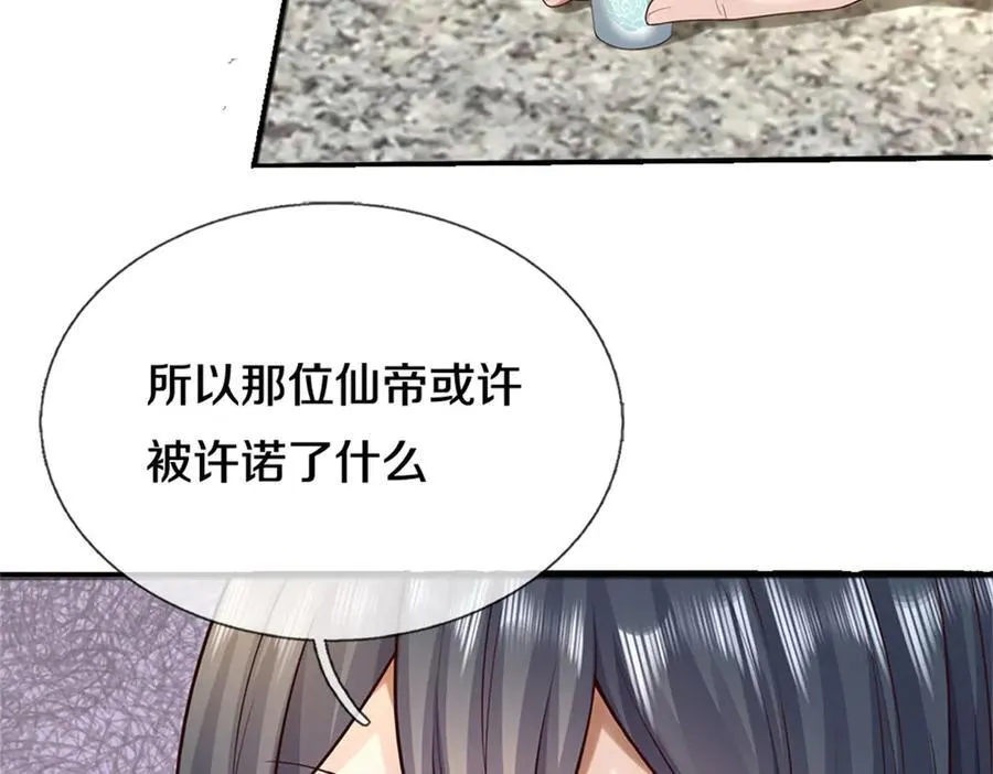 第170话 下一个点 第74页