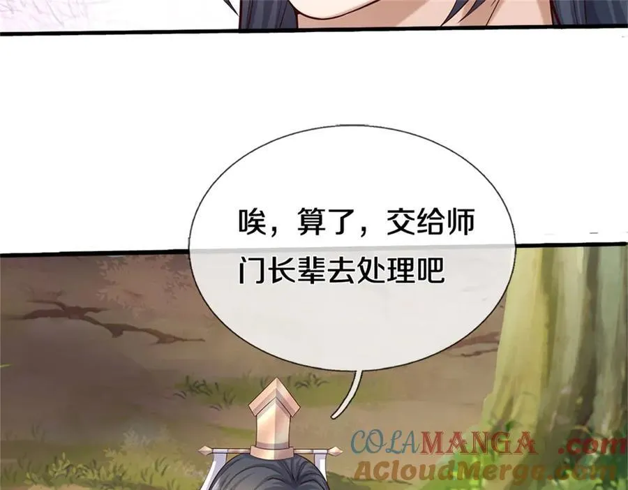 第170话 下一个点 第76页