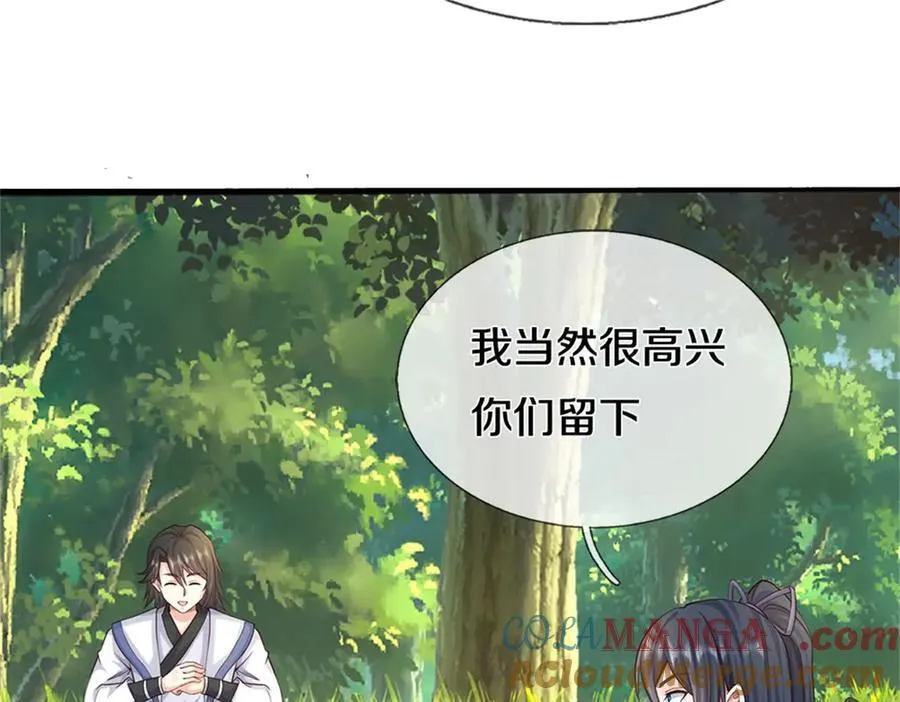 第170话 下一个点 第79页