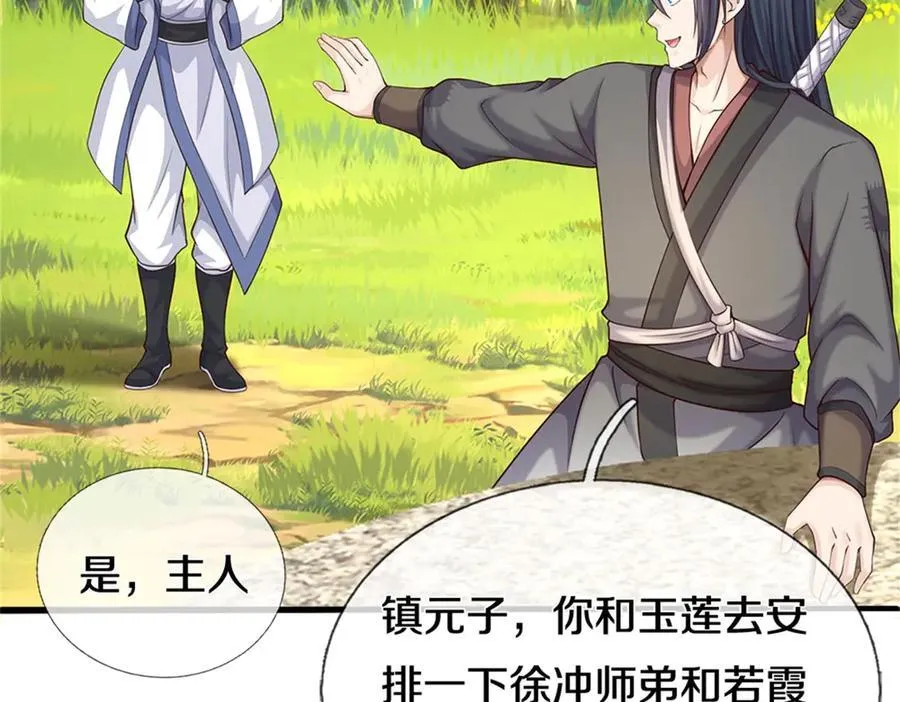 第170话 下一个点 第80页