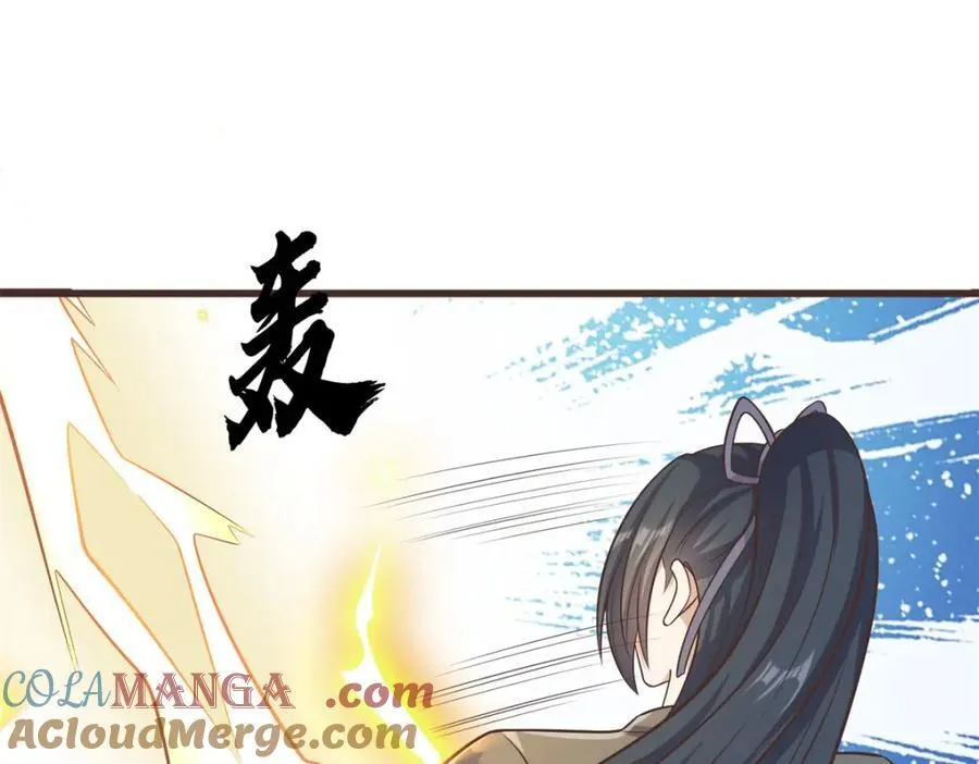 第171话 相互进步 第4页