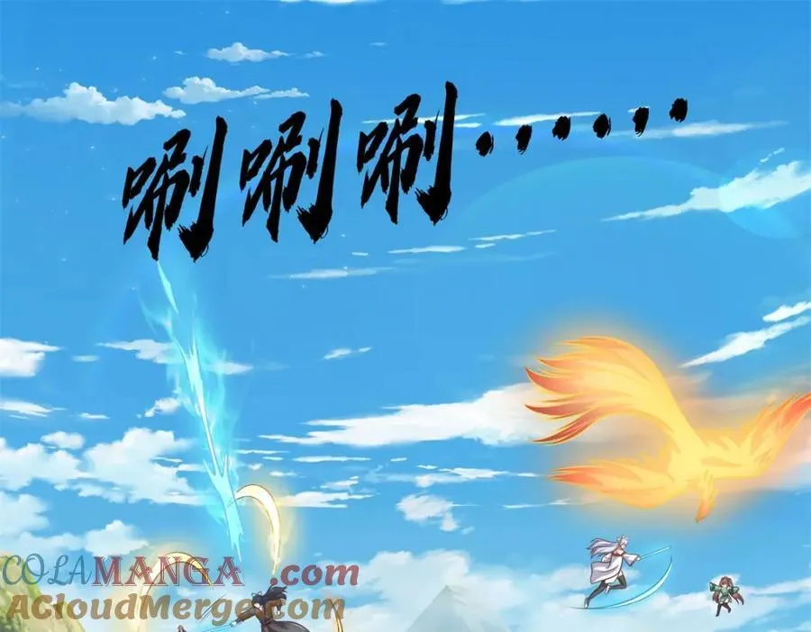 第171话 相互进步 第10页