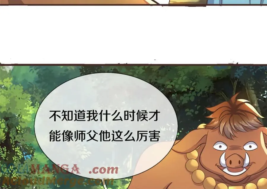 第171话 相互进步 第13页