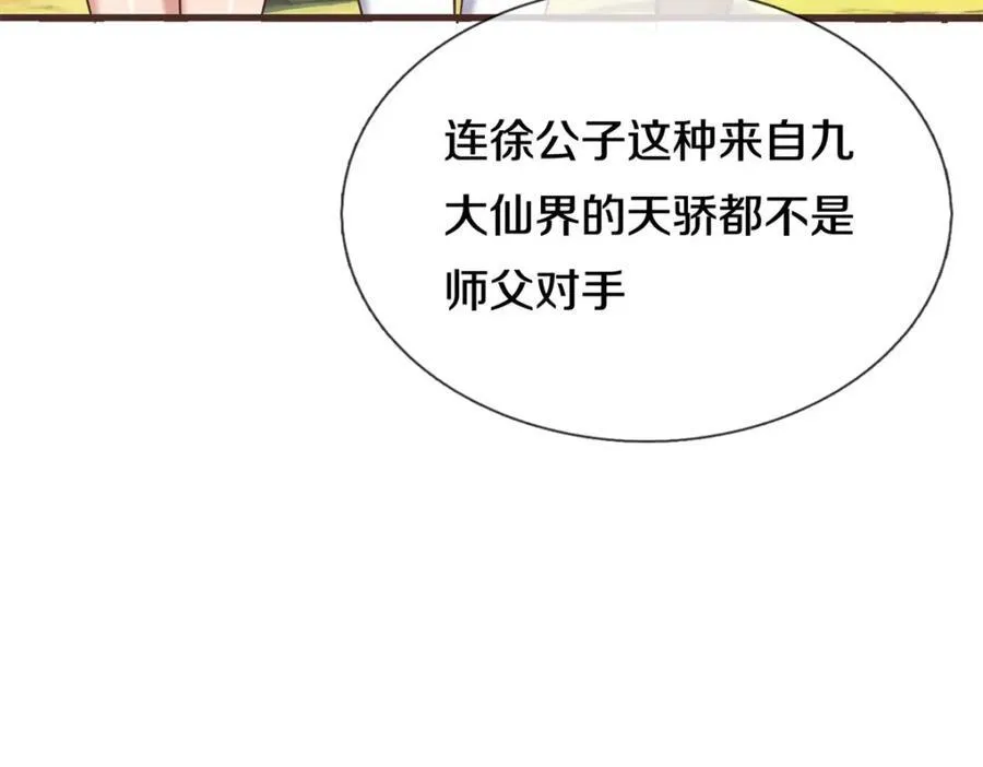 第171话 相互进步 第15页