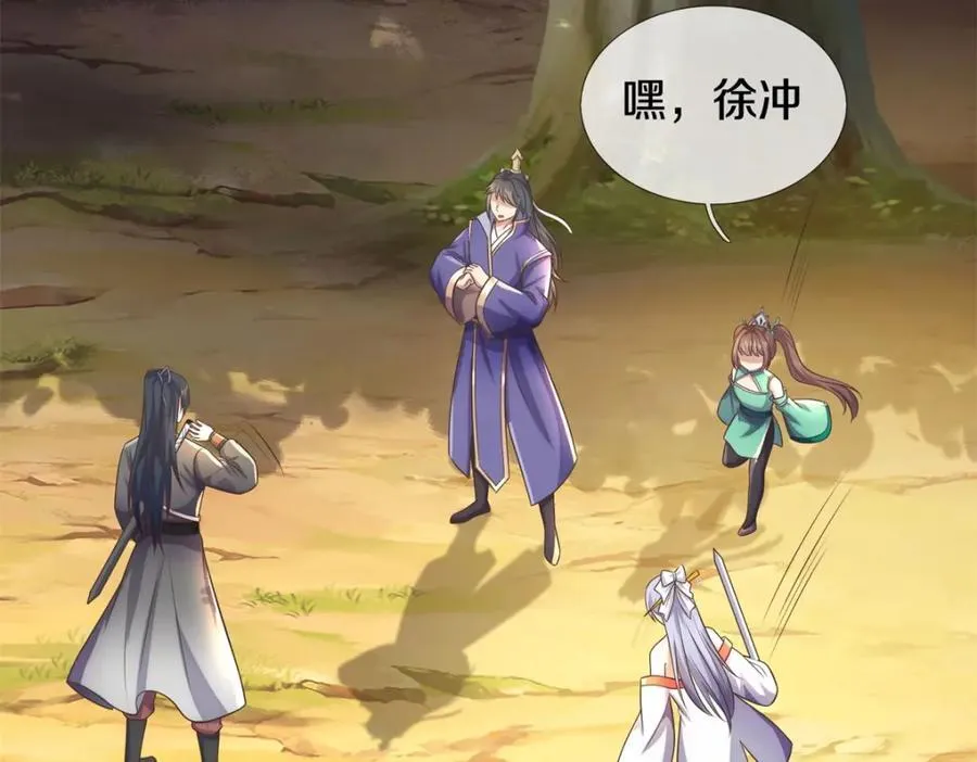 第171话 相互进步 第21页