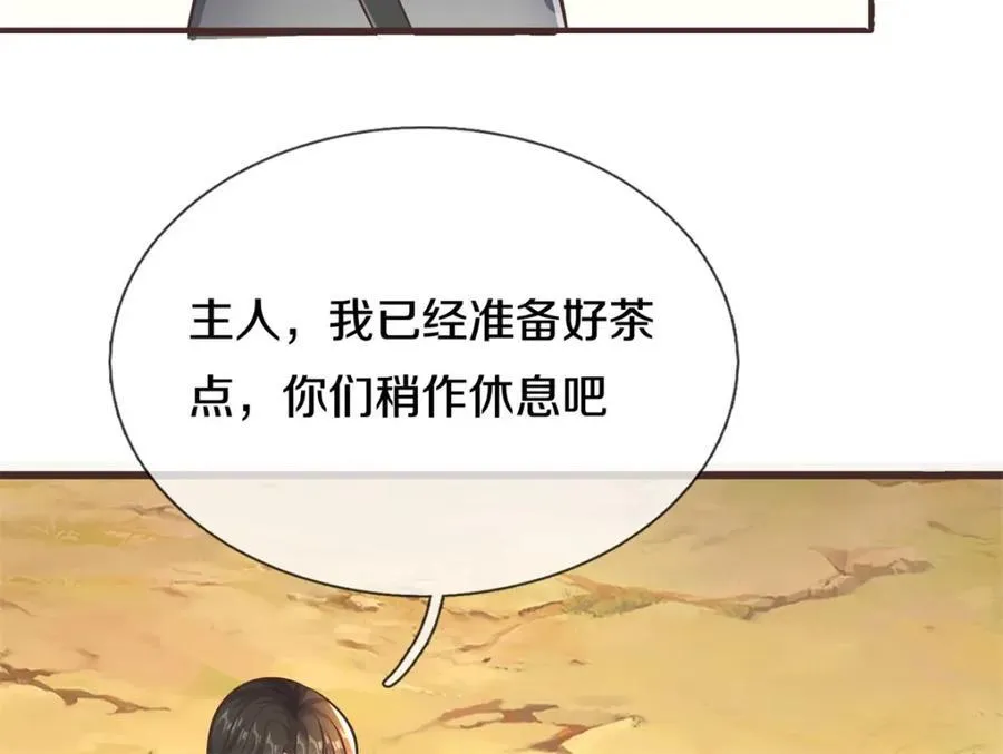第171话 相互进步 第33页