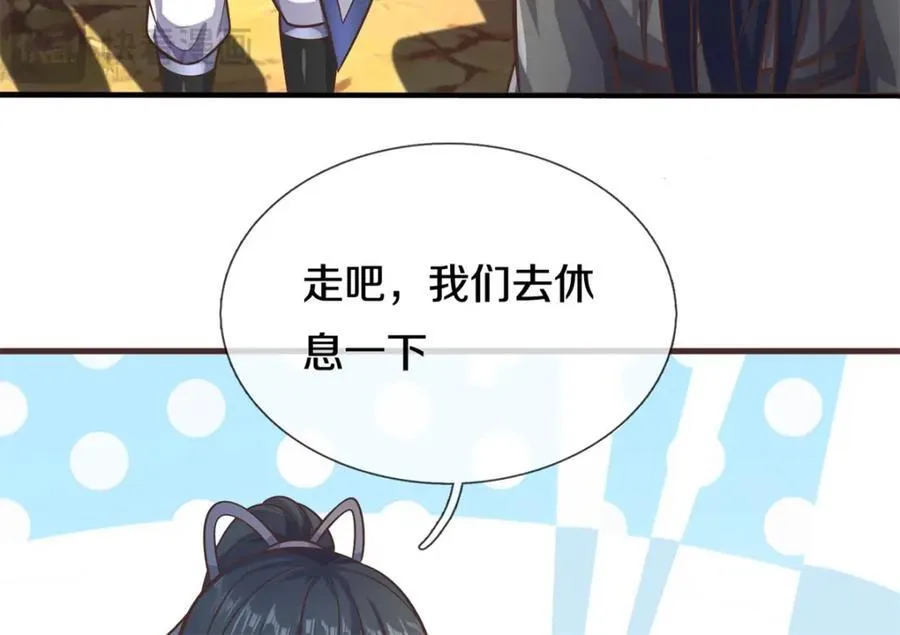 第171话 相互进步 第35页
