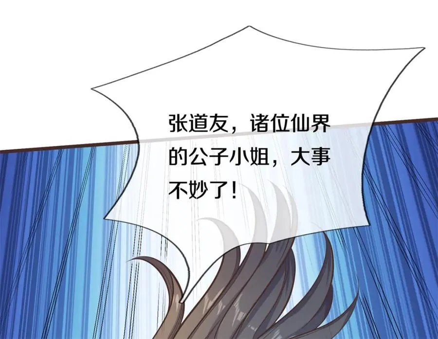 第171话 相互进步 第39页