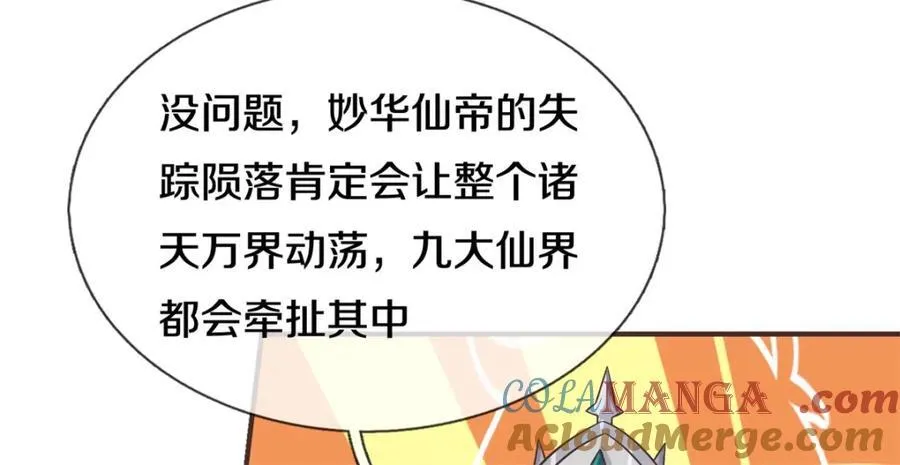 第171话 相互进步 第76页