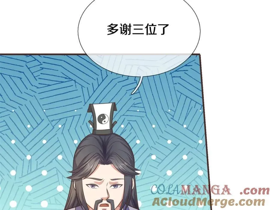 第171话 相互进步 第79页