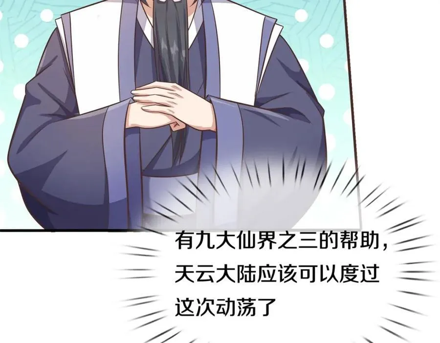 第171话 相互进步 第80页