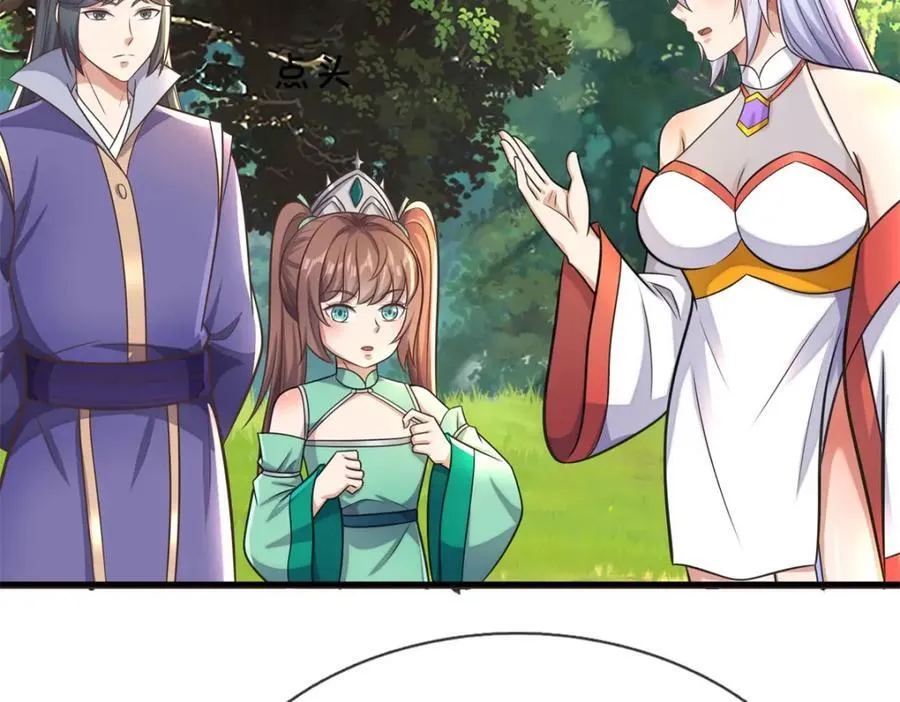 第171话 相互进步 第83页