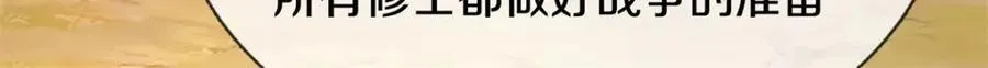 第171话 相互进步 第89页