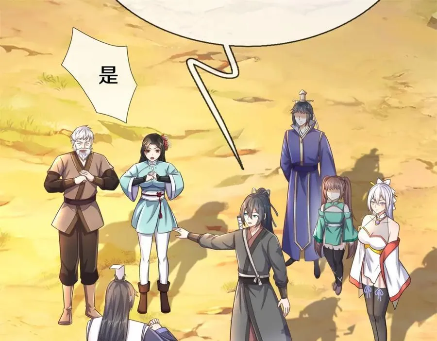 第171话 相互进步 第90页