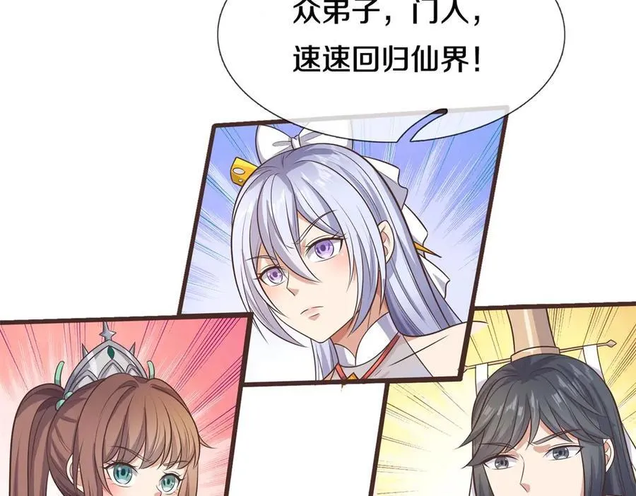 第172话 仙魔大战 第6页