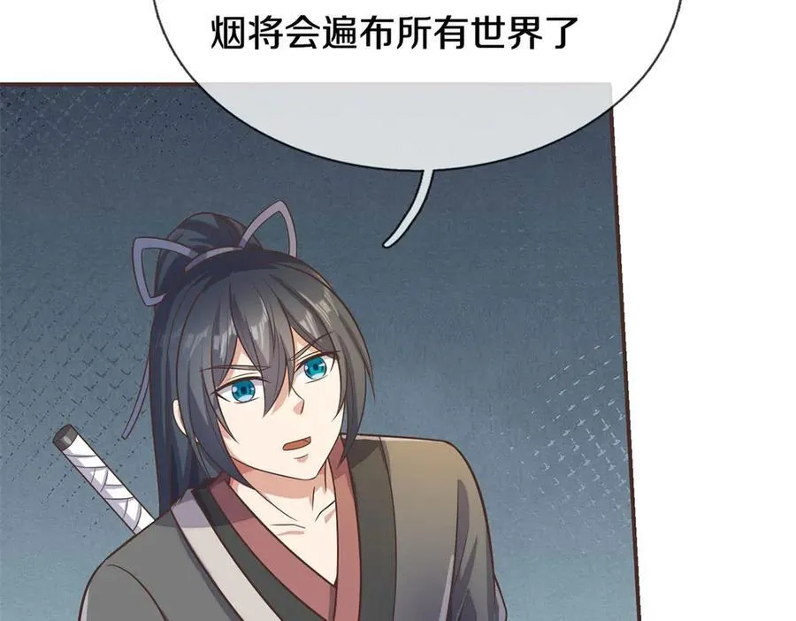 第172话 仙魔大战 第14页