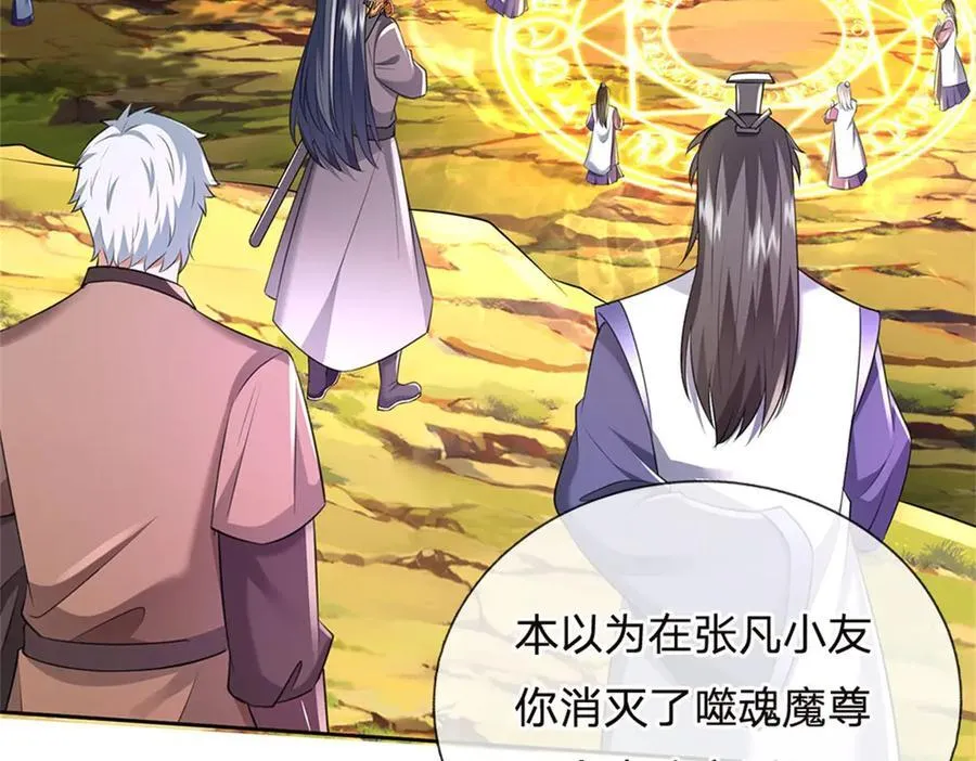 第172话 仙魔大战 第18页