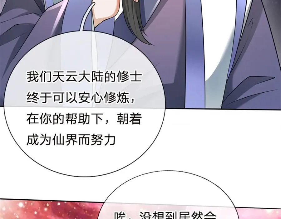 第172话 仙魔大战 第21页