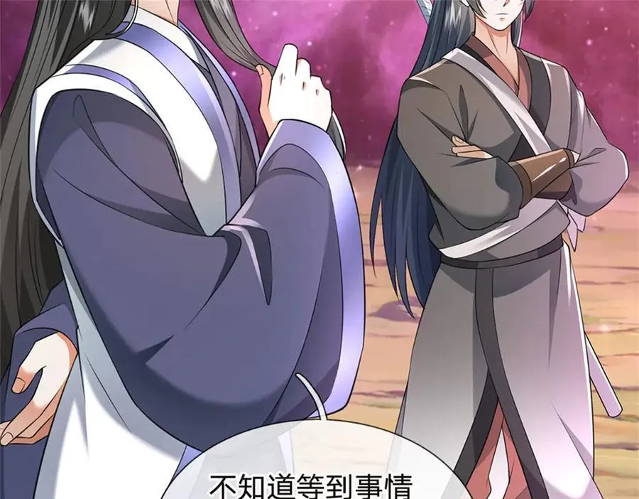 第172话 仙魔大战 第23页