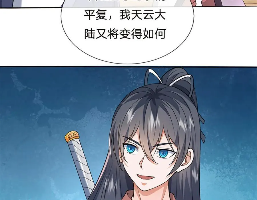 第172话 仙魔大战 第24页