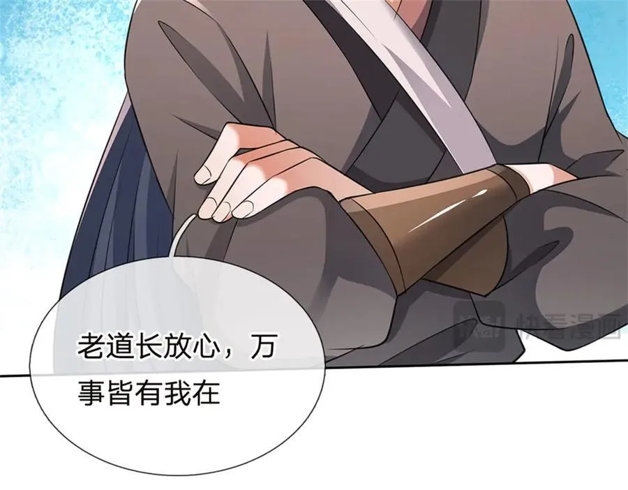 第172话 仙魔大战 第26页