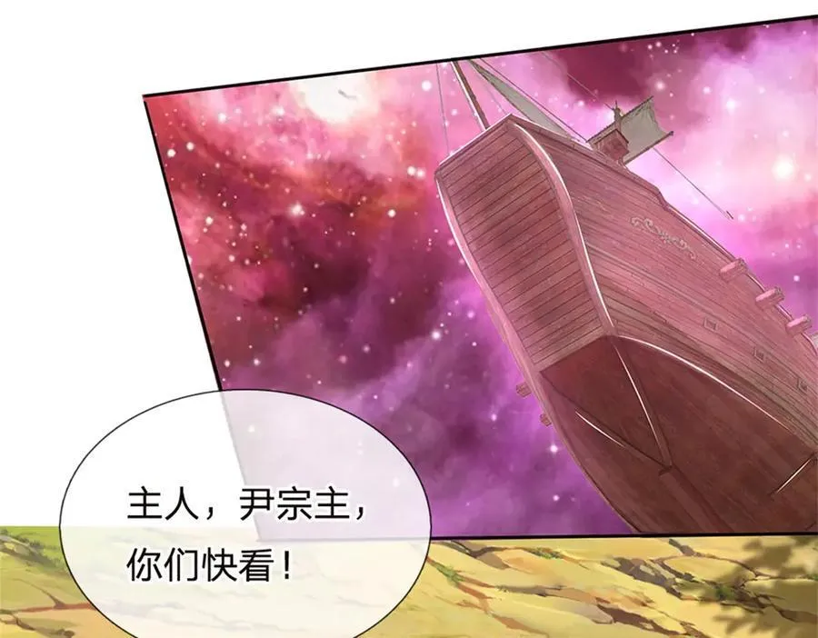 第172话 仙魔大战 第27页