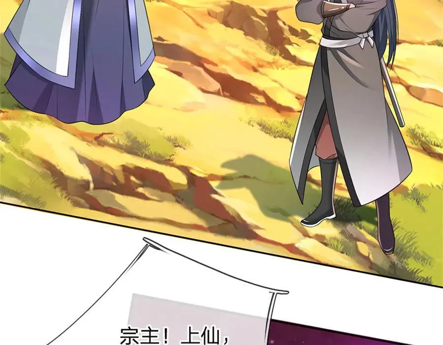 第172话 仙魔大战 第30页
