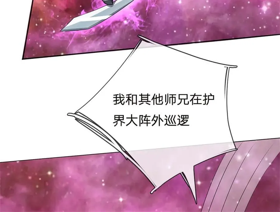 第172话 仙魔大战 第33页