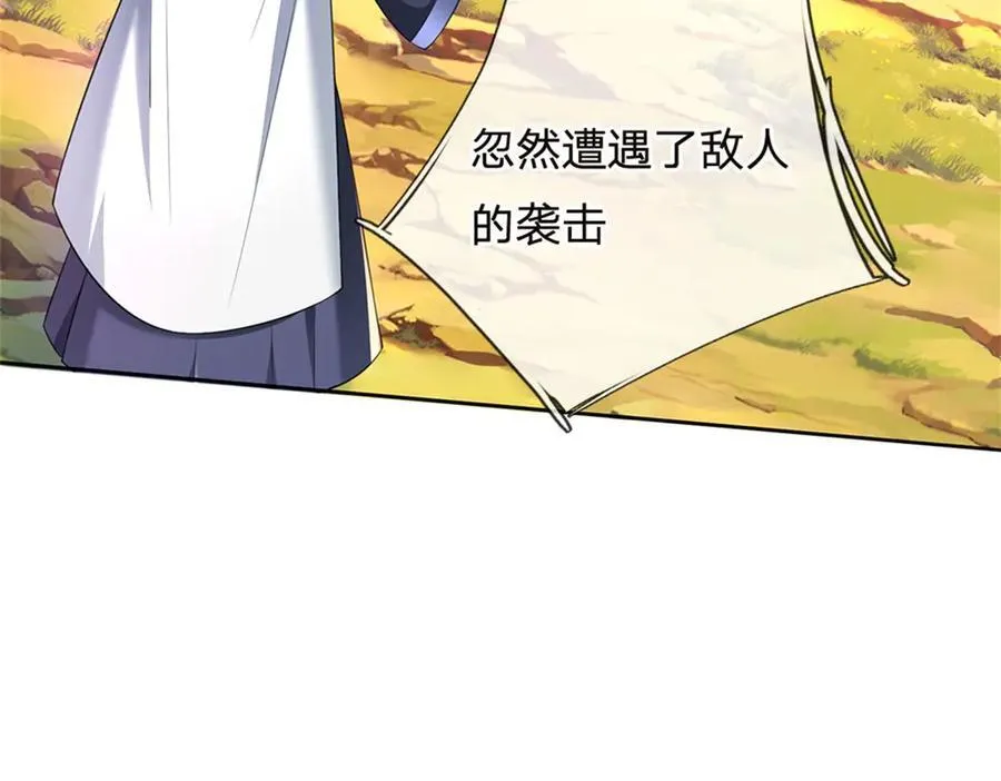 第172话 仙魔大战 第35页