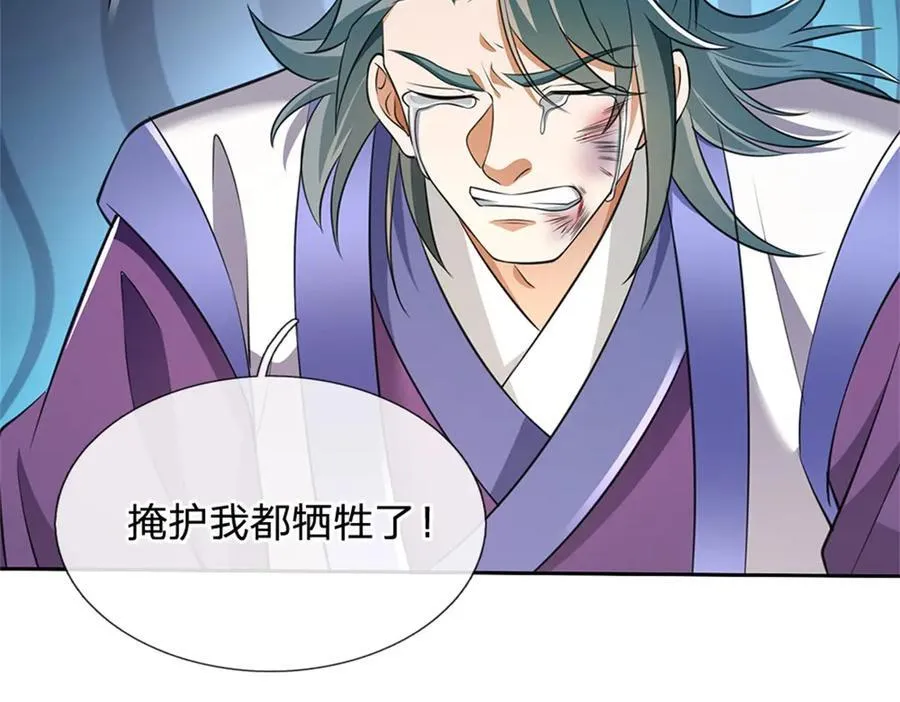 第172话 仙魔大战 第38页