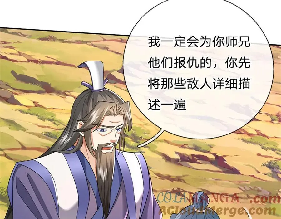 第172话 仙魔大战 第40页