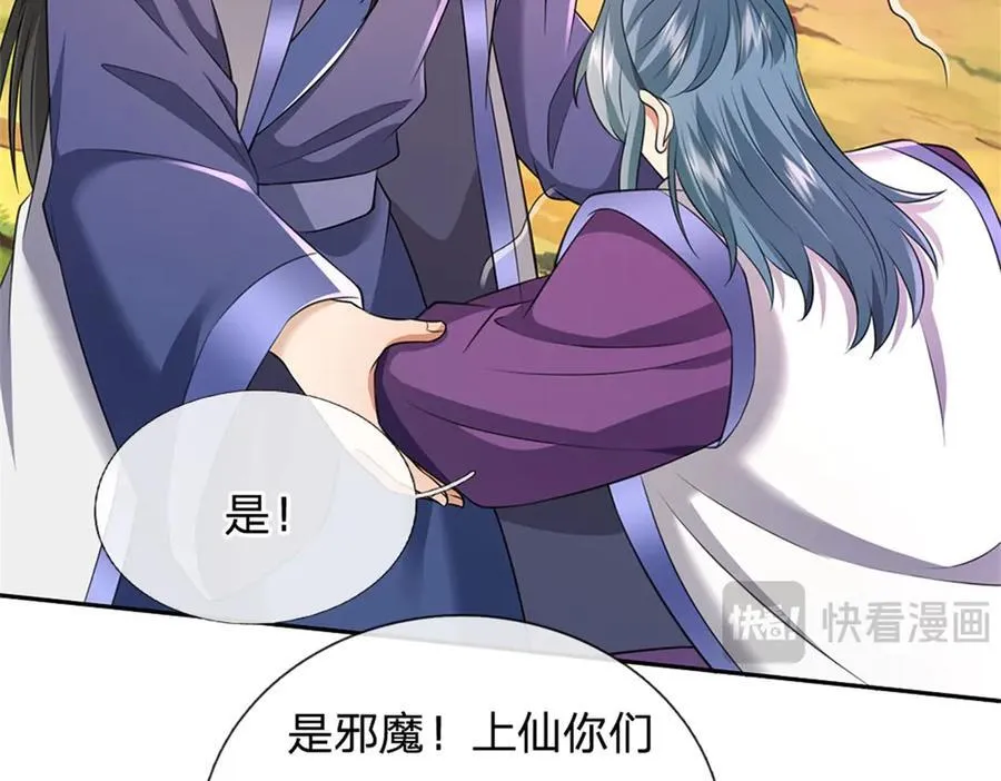 第172话 仙魔大战 第41页
