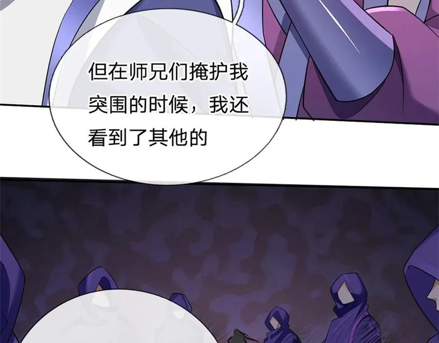 第172话 仙魔大战 第44页