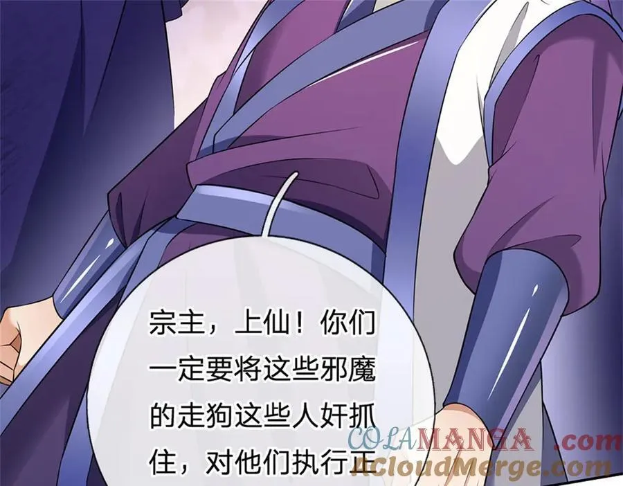 第172话 仙魔大战 第46页