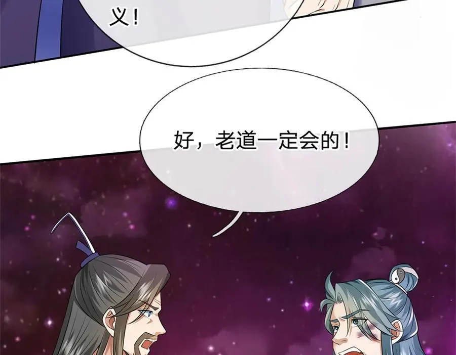 第172话 仙魔大战 第47页