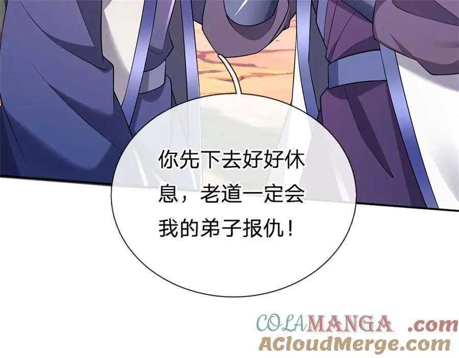 第172话 仙魔大战 第49页