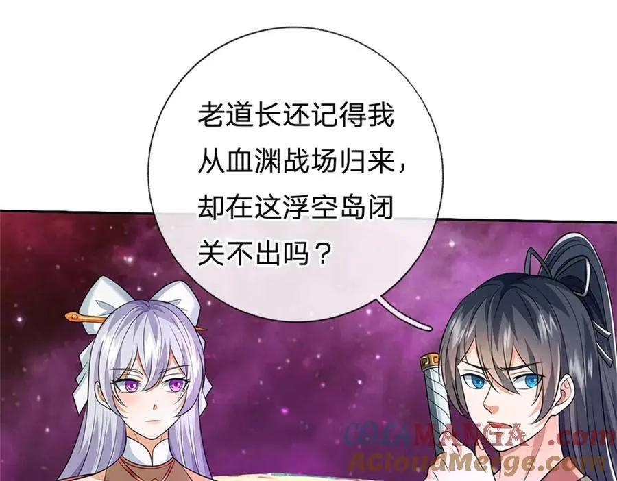 第172话 仙魔大战 第55页