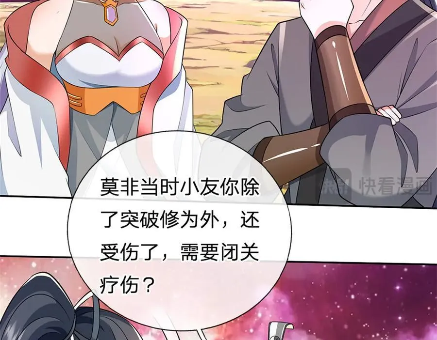 第172话 仙魔大战 第56页