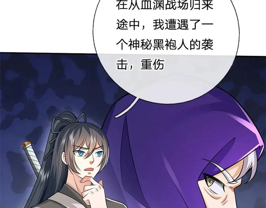 第172话 仙魔大战 第59页