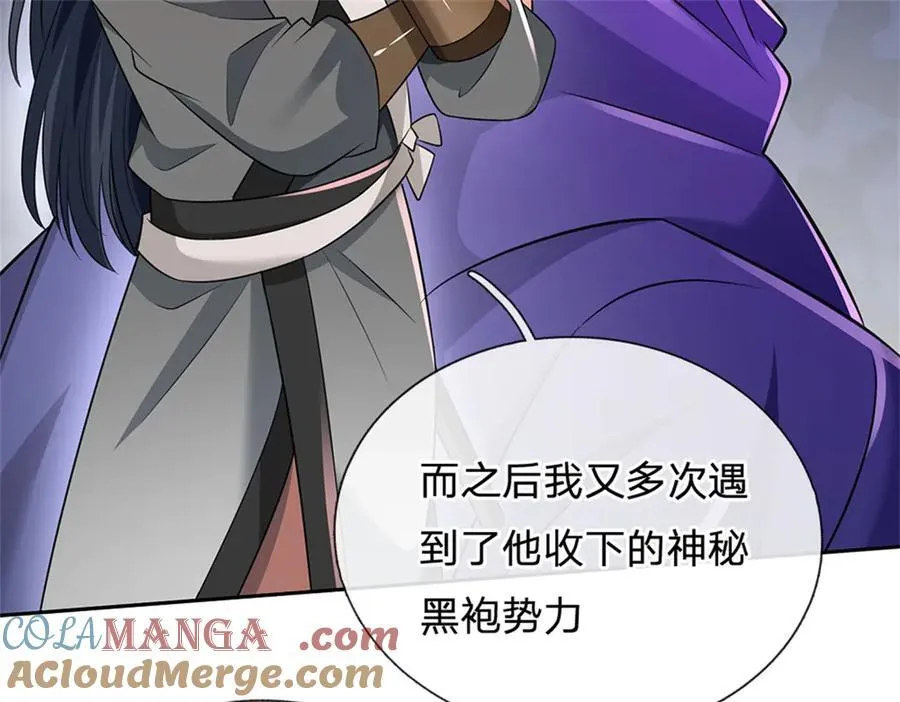 第172话 仙魔大战 第61页