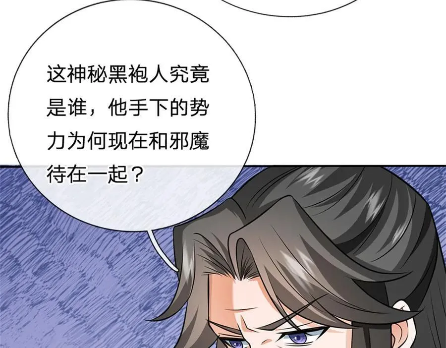 第172话 仙魔大战 第62页