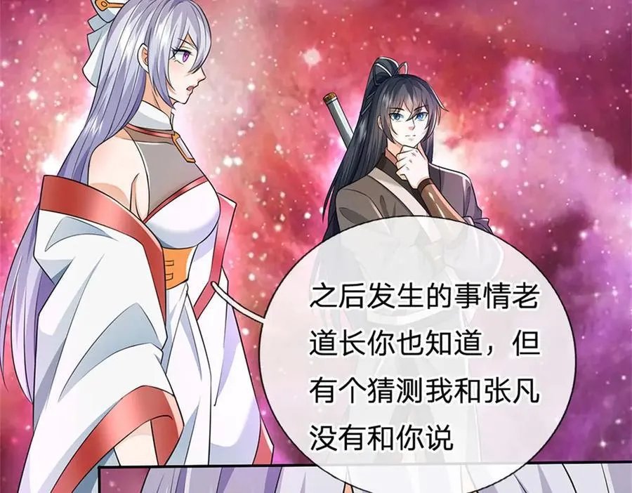 第172话 仙魔大战 第65页