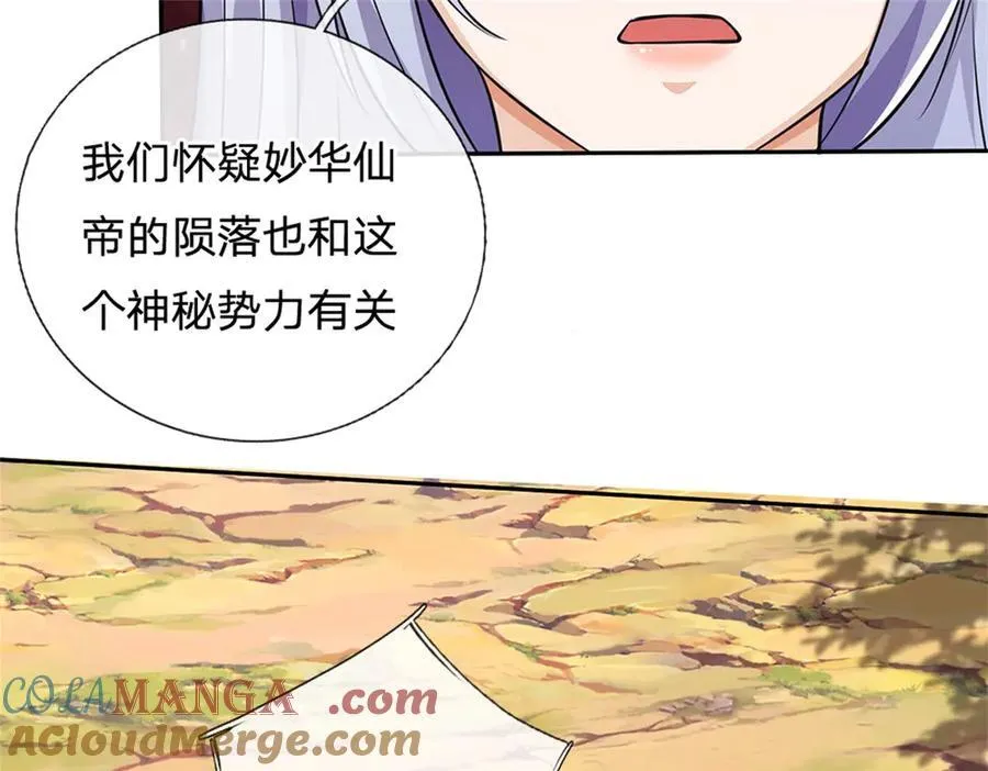 第172话 仙魔大战 第67页