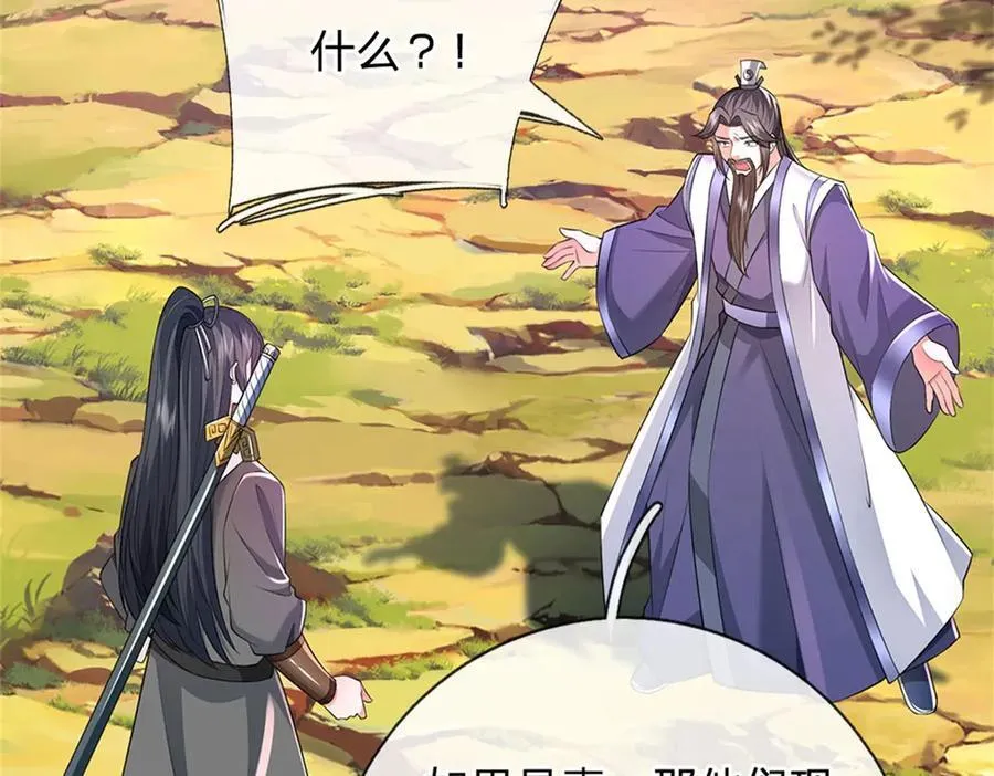 第172话 仙魔大战 第68页