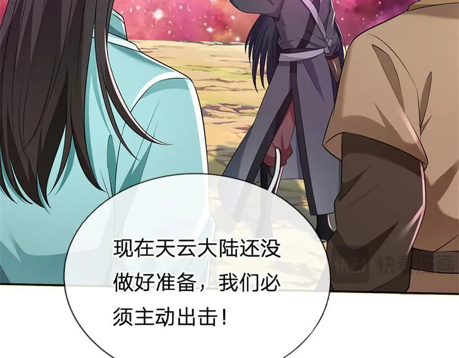 第172话 仙魔大战 第71页
